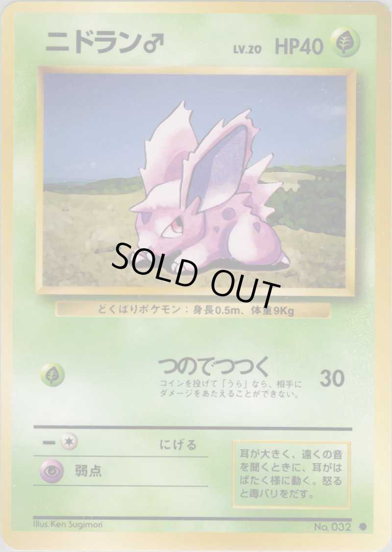 画像1: ケーシィ（旧裏・マークあり） (1)