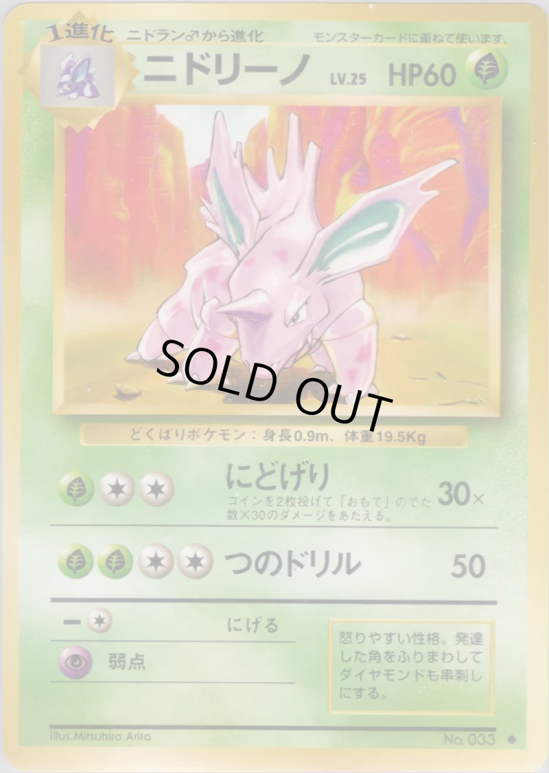 画像1: ユンゲラー（旧裏・マークあり） (1)