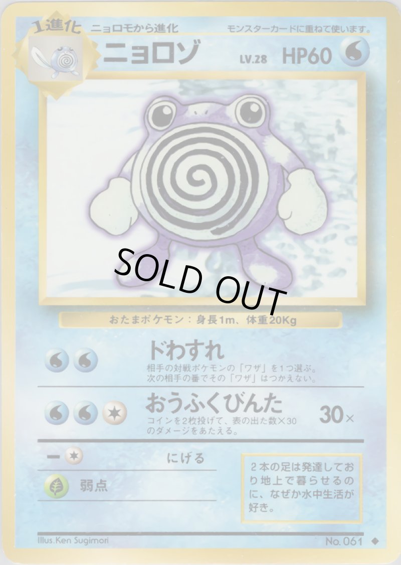 画像1: フーディン（旧裏・マークあり） (1)