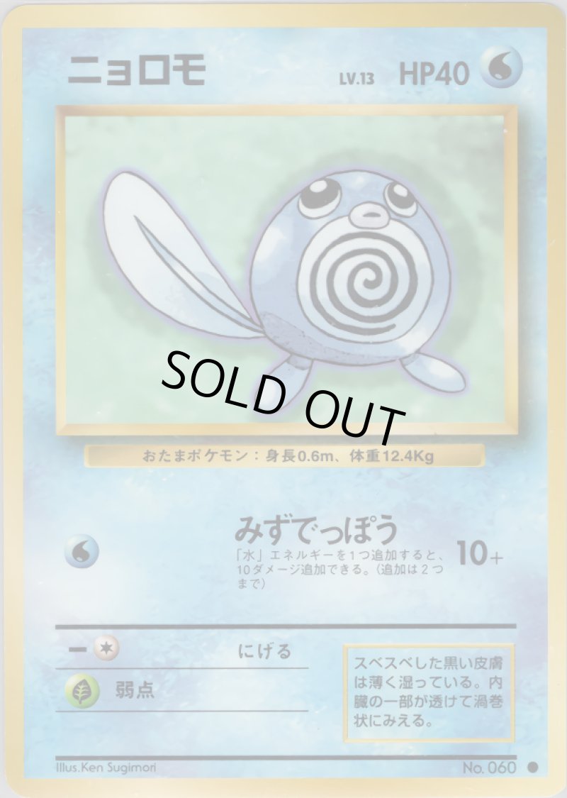 画像1: ゴースト（旧裏・マークあり） (1)