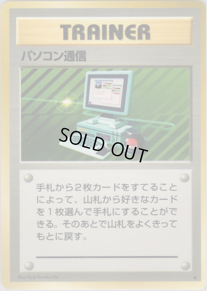 画像1: ミュウツー（旧裏・マークあり） (1)