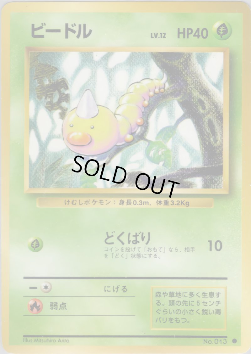 画像1: サンド（旧裏・マークあり） (1)