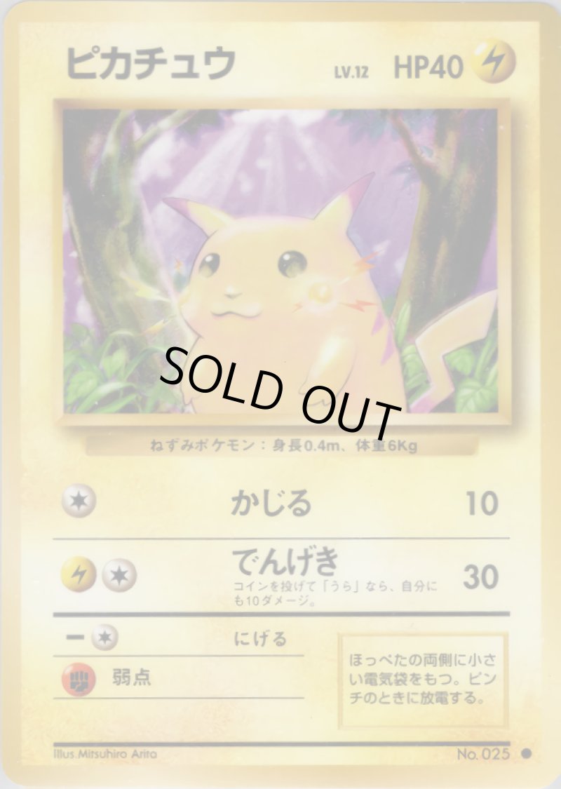 画像1: ディグダ（旧裏・マークあり） (1)