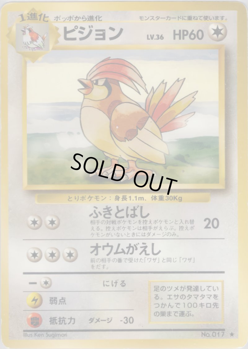 画像1: ダグトリオ（旧裏・マークあり） (1)