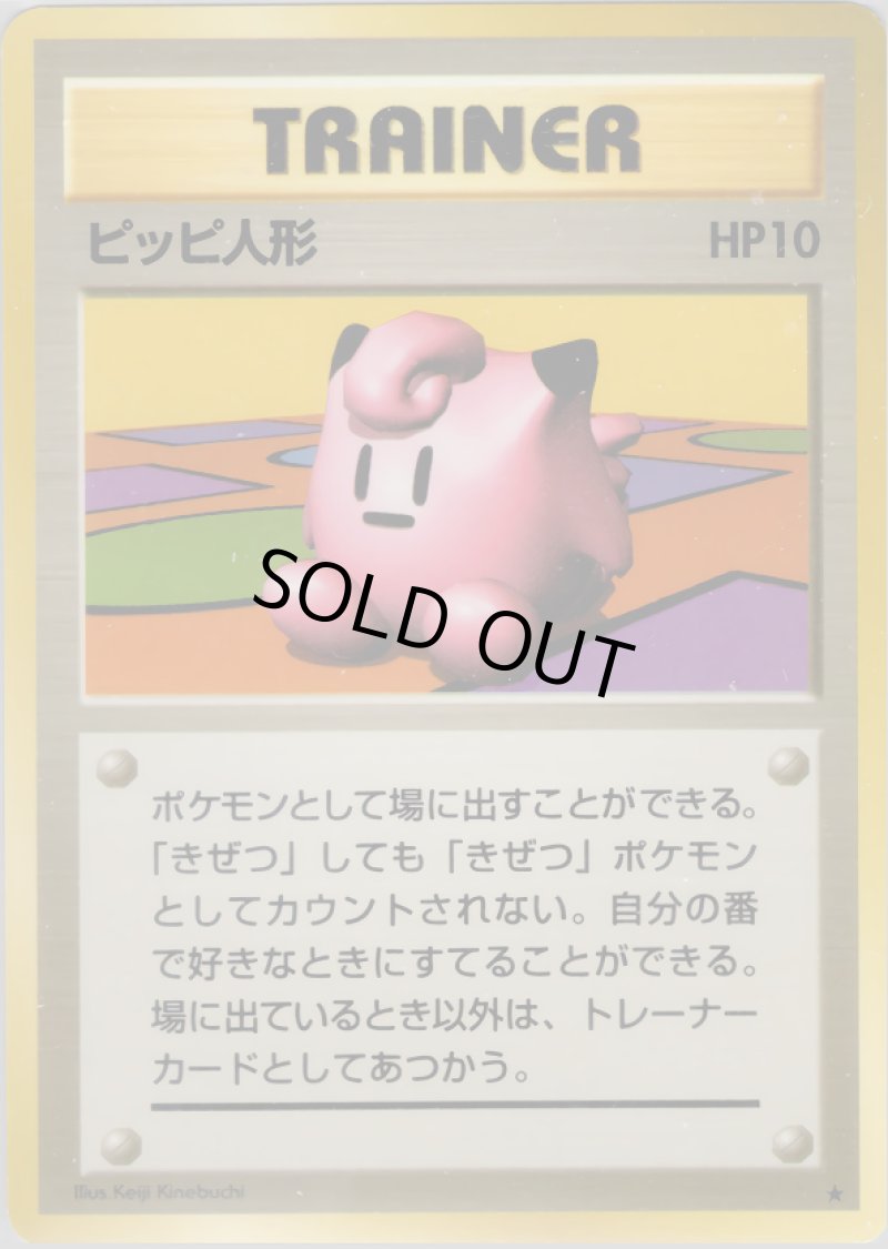 画像1: ゴーリキー（旧裏・マークあり） (1)