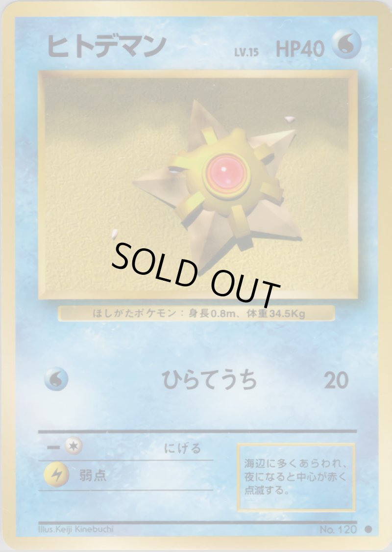 画像1: イワーク（旧裏・マークあり） (1)