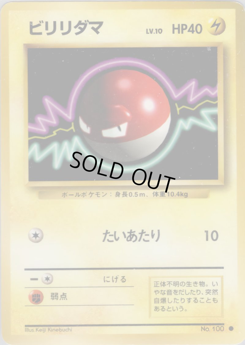 画像1: エビワラー（旧裏・マークあり） (1)