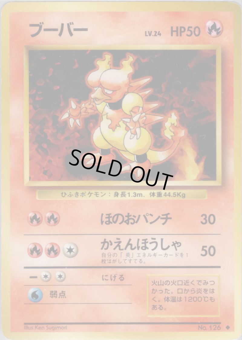 画像1: ピジョン（旧裏・マークあり） (1)