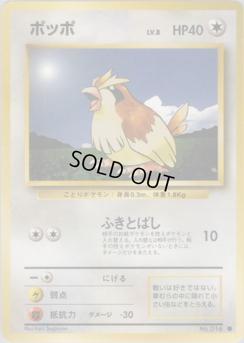 画像1: エネルギー・リムーブ（旧裏・マークあり） (1)