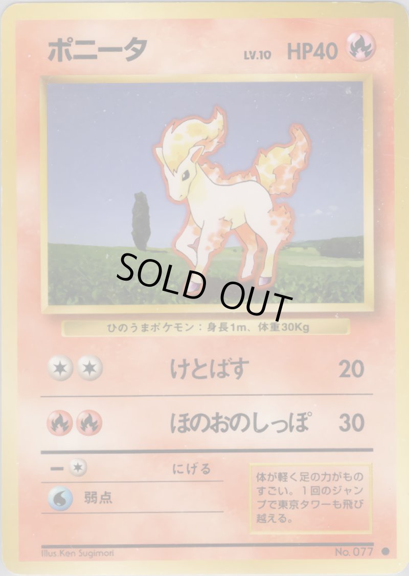 画像1: オーキドはかせ（旧裏・マークあり） (1)