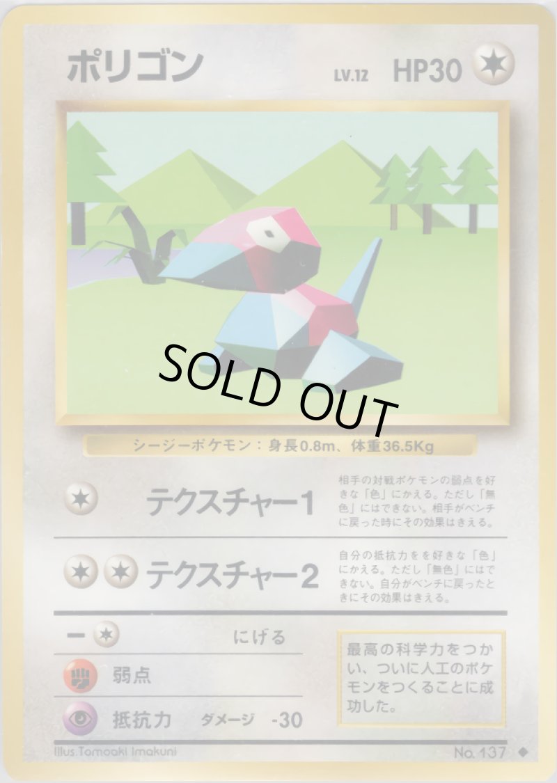 画像1: きずぐすり（旧裏・マークあり） (1)