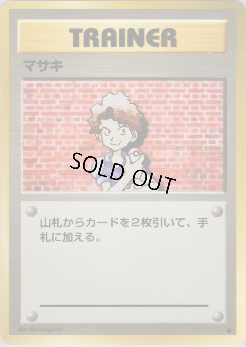 画像1: 元気のかけら（旧裏・マークあり） (1)