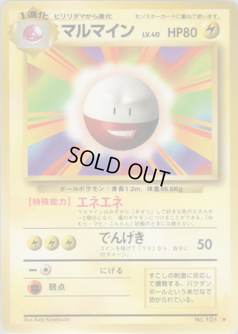 画像1: 退化スプレー（旧裏・マークあり） (1)