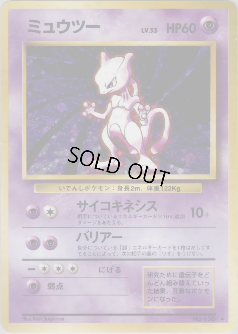 画像1: ディフェンダー（旧裏・マークあり） (1)