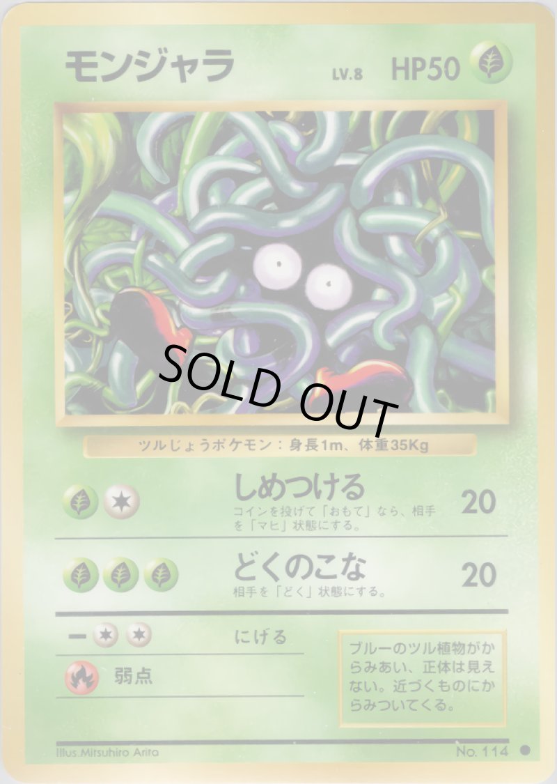 画像1: なんでもなおし（旧裏・マークあり） (1)