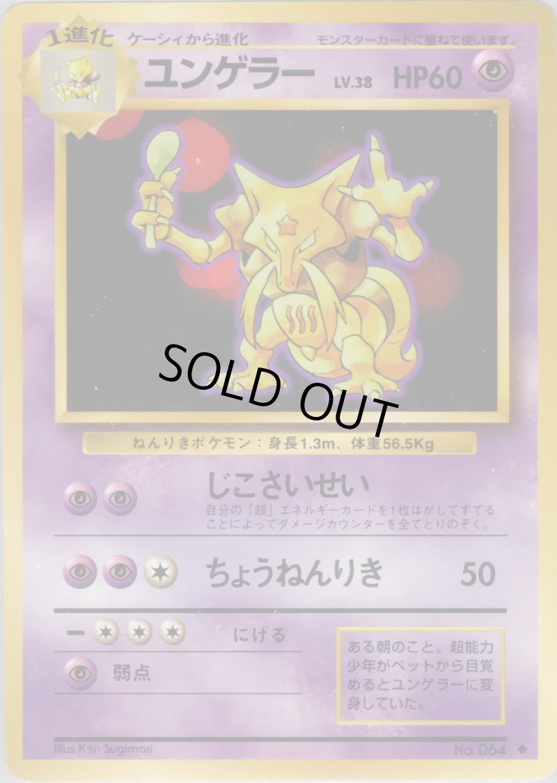 画像1: にせオーキドはかせ（旧裏・マークあり） (1)