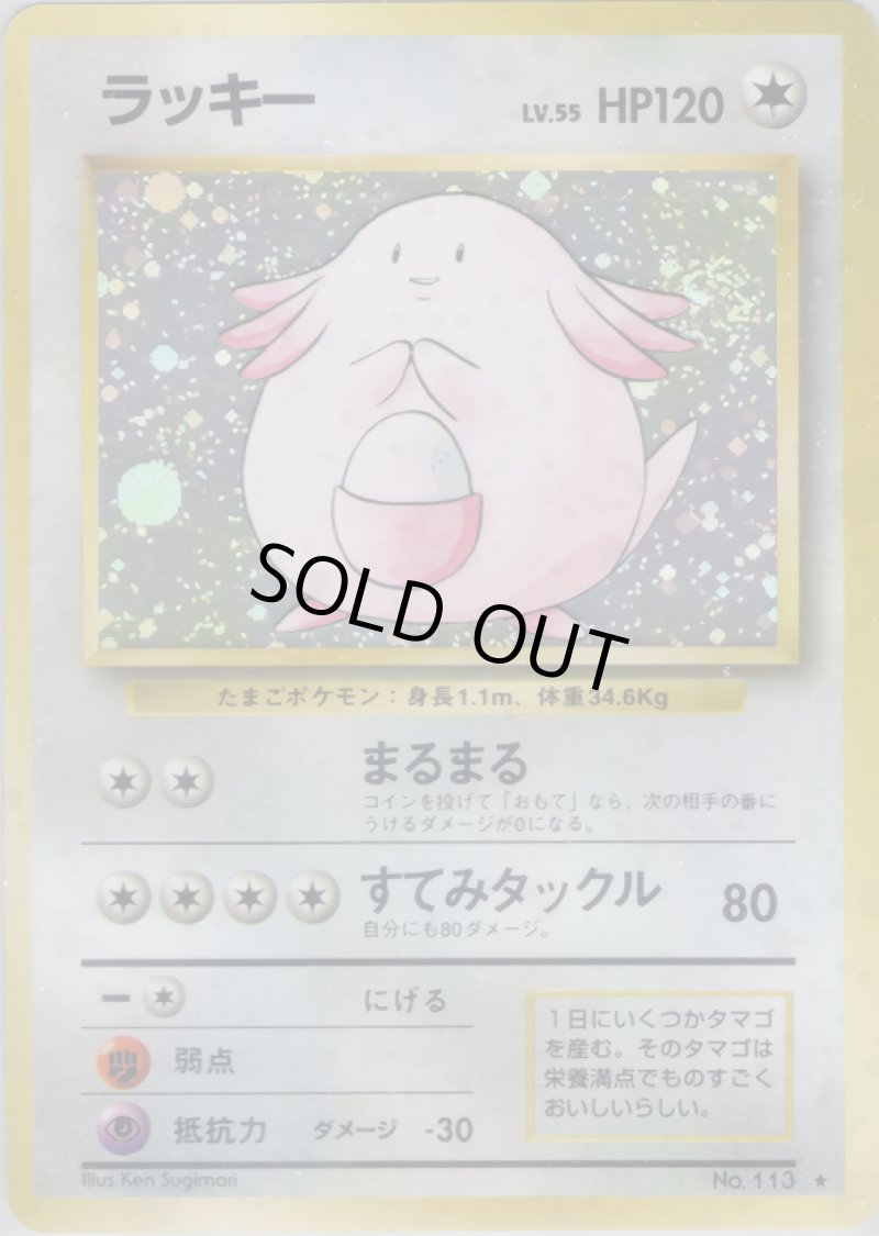 画像1: ピッピ人形（旧裏・マークあり） (1)