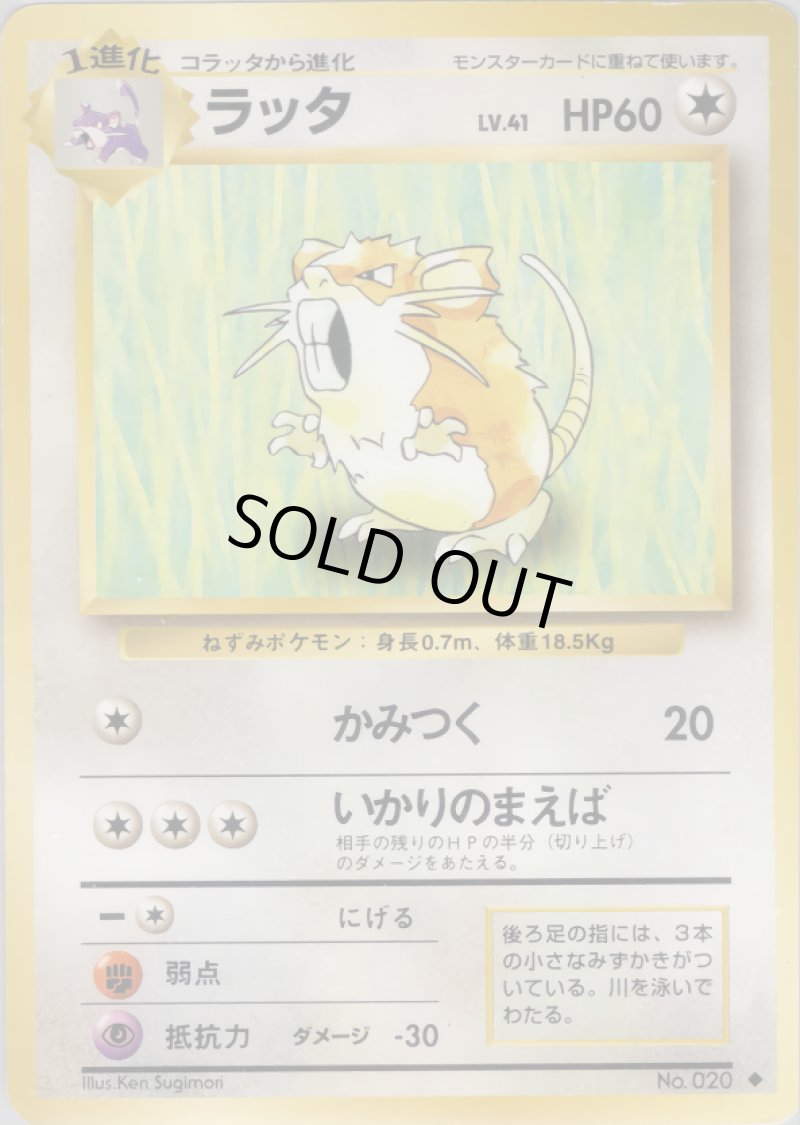 画像1: プラスパワー（旧裏・マークあり） (1)