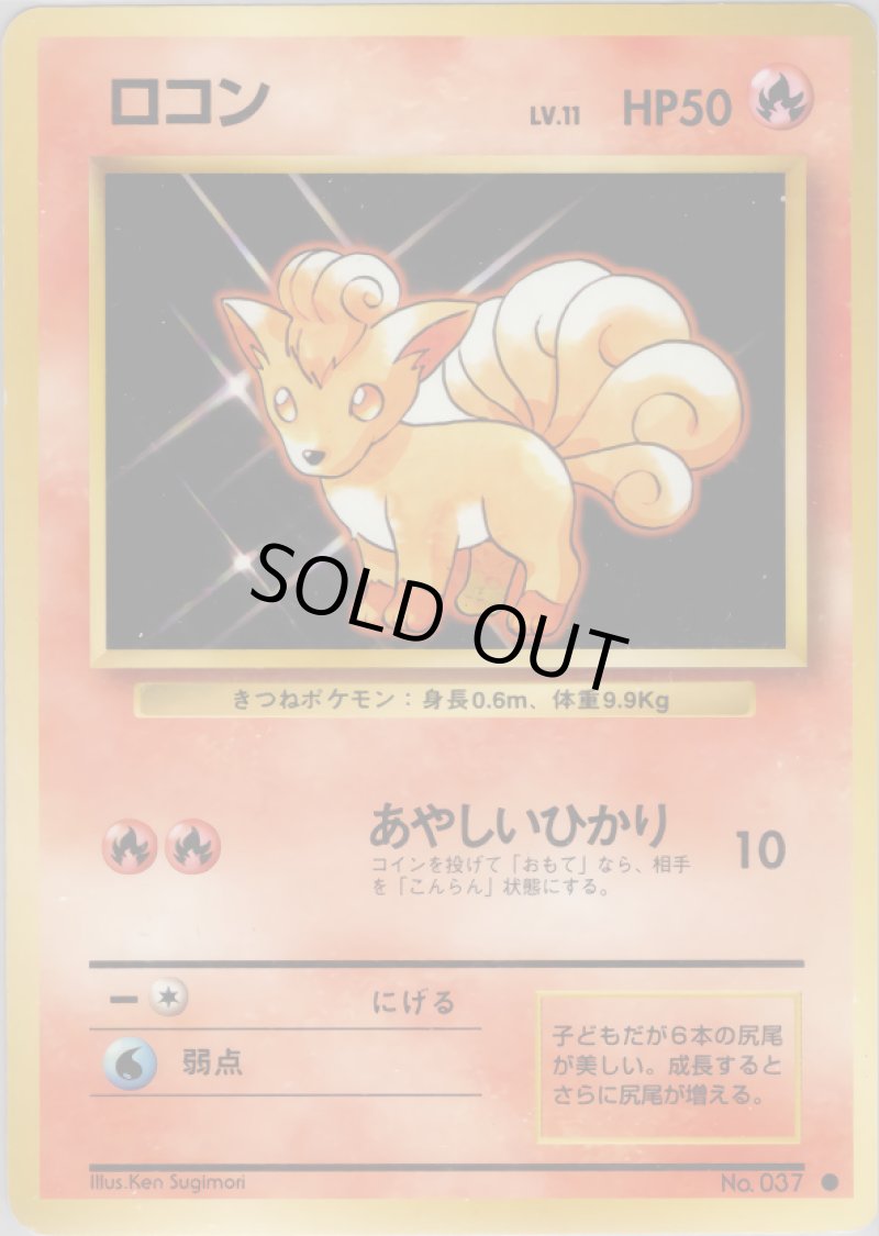 画像1: ポケモンセンター（旧裏・マークあり） (1)