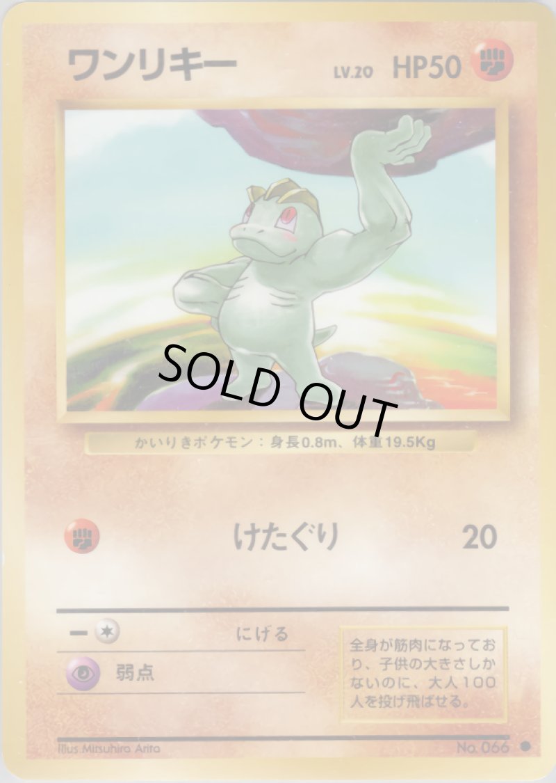 画像1: ポケモン育て屋さん（旧裏・マークあり） (1)