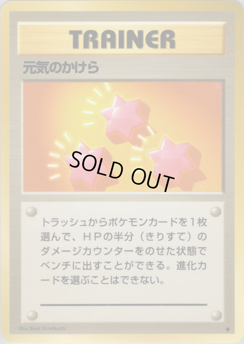 画像1: ポケモンの笛（旧裏・マークあり） (1)