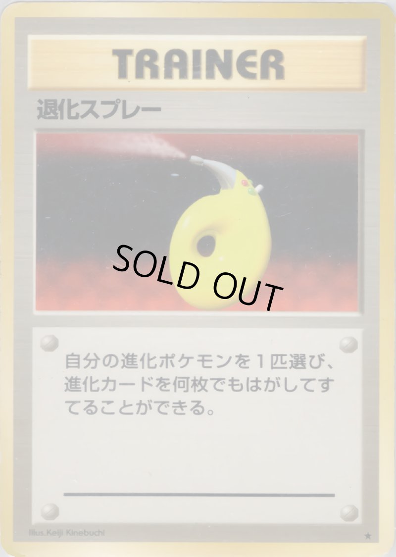 画像1: マサキ（旧裏・マークあり） (1)