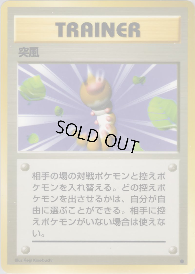 画像1: メンテナンス（旧裏・マークあり） (1)