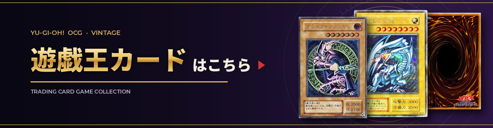 遊戯王カード