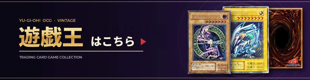 遊戯王カード